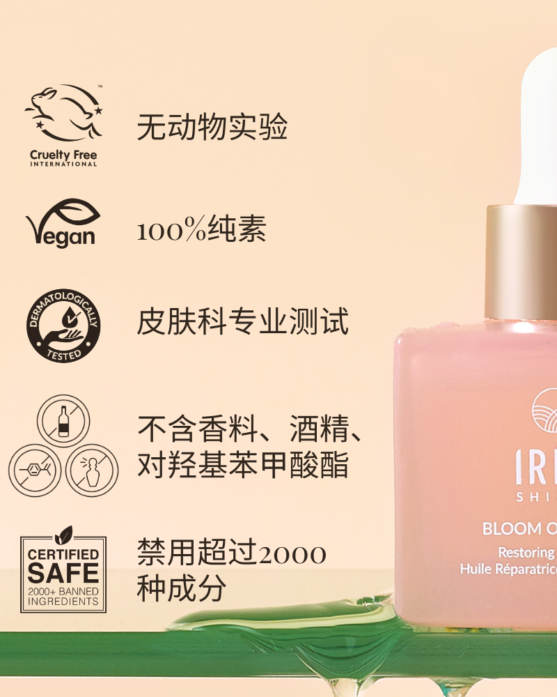 A bottle of BLOOM OF YOUTH Restoring Facial Oil by IREN Shizen, featuring lightweight oil with natural ingredients for skin renewal, is displayed with icons indicating that it is cruelty-free, vegan, dermatologically tested, fragrance-free, and contains over 2000 banned ingredients. all-groups #show-lang-zh-cn