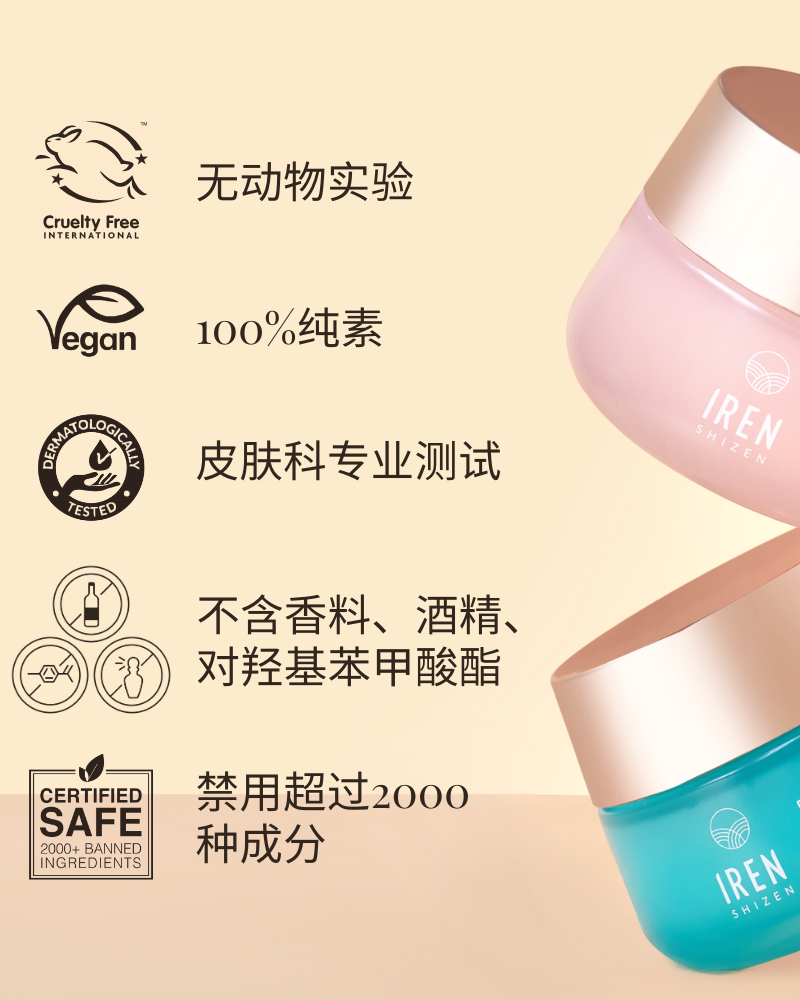 Two skincare products by IREN Shizen, offering benefits such as being cruelty-free, 100% vegan, dermatologically tested, free from fragrance/alcohol/parabens, and excluding over 2000 banned ingredients. One product is a non-comedogenic hydrator designed to boost skin hydration and the other is the FLOWERS IN BLOOM Antioxidant Water Cream, a silicone-free gel cream. #all-groups #show-lang-zh-cn