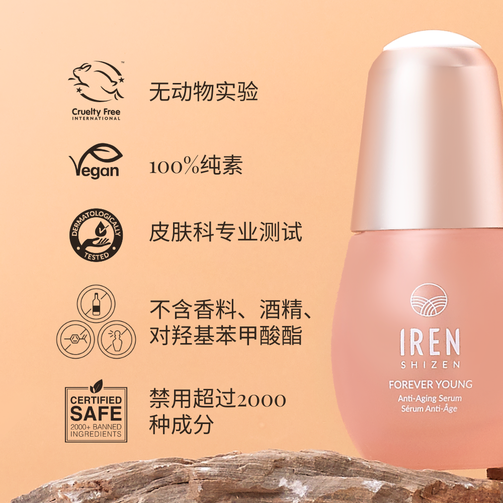 The IREN Shizen FOREVER YOUNG Anti-Aging Serum bottle reads: cruelty-free, vegan, 100% pure, dermatologist tested, and peptide-powered. It’s fragrance-free, alcohol-free, paraben-free, certified safe and boosts collagen without over 2000 banned ingredients.#show-lang-zh-cn #all-groups