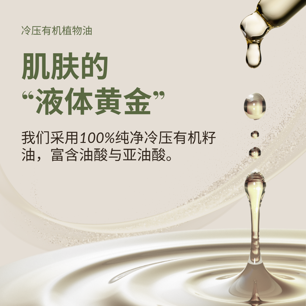 Golden oil droplets pour, spotlighting IREN Shizen’s DROP OF DEW Moisturizing Facial Oil—100% pure, cold-pressed, organic, rich in oleic and linoleic acids, with Chinese text conveying its skin-loving benefits. #show-lang-zh-cn