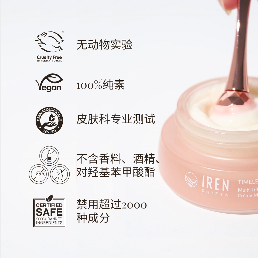 A spoon scoops cream from a TIMELESS ELIXIR Multi-Lift Eye and Lip Cream jar by IREN Shizen, rich in Bakuchiol magic. The packaging boasts "Cruelty Free," "Vegan," and "100% Pure" labels. This anti-aging elixir is dermatologically tested, certified safe, and features Chinese text on its elegant package. #show-lang-zh-cn